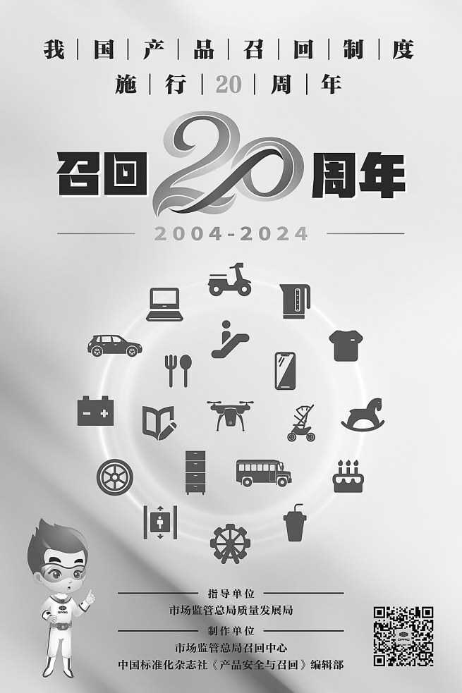 朱西产：汽车召回制度20年，创新与挑战并行